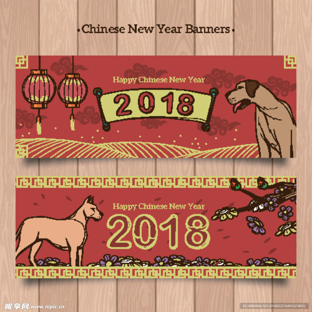 新年海报
