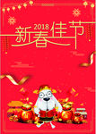 新年海报
