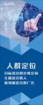 互联网大数据展架