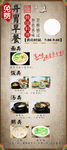 开胃早餐韩国料理KT板展架