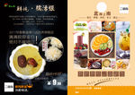 甜品果汁茶饮奶茶店休闲吧宣传单