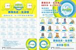 赛维洗衣