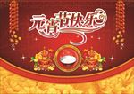 元宵节海报元宵节图片下载PSD