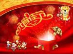 元宵节海报元宵节图片下载PSD