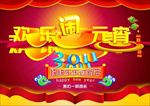 元宵节海报元宵节图片下载PSD