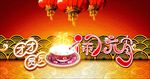 元宵节海报元宵节图片下载PSD