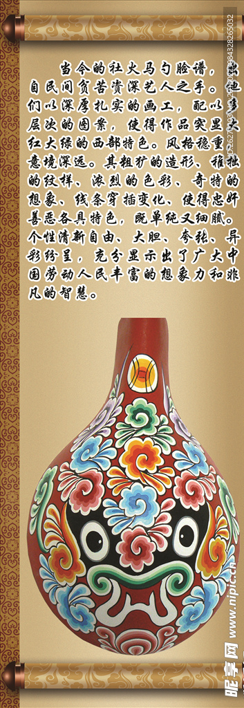 马勺脸谱