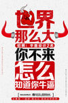 招聘广告