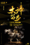 企业招聘广告