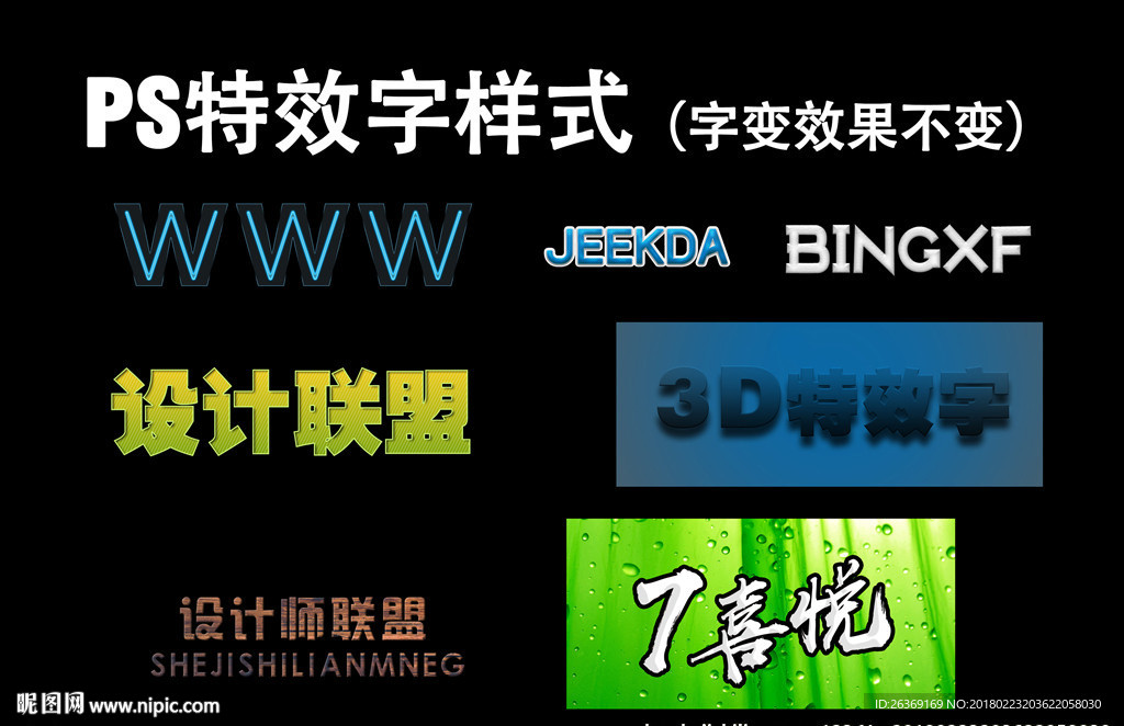智能立体字 发光字