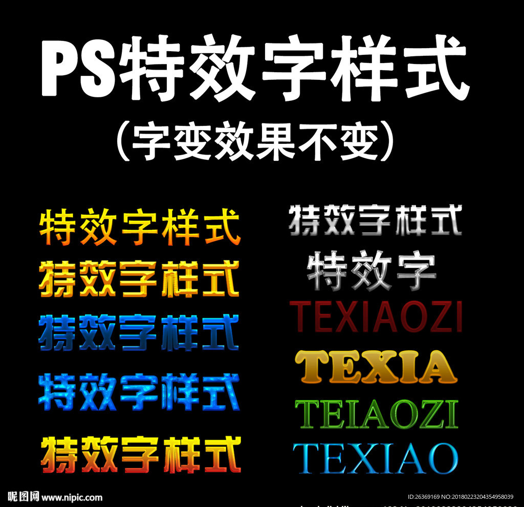 智能立体字 发光字