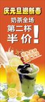 奶茶展架
