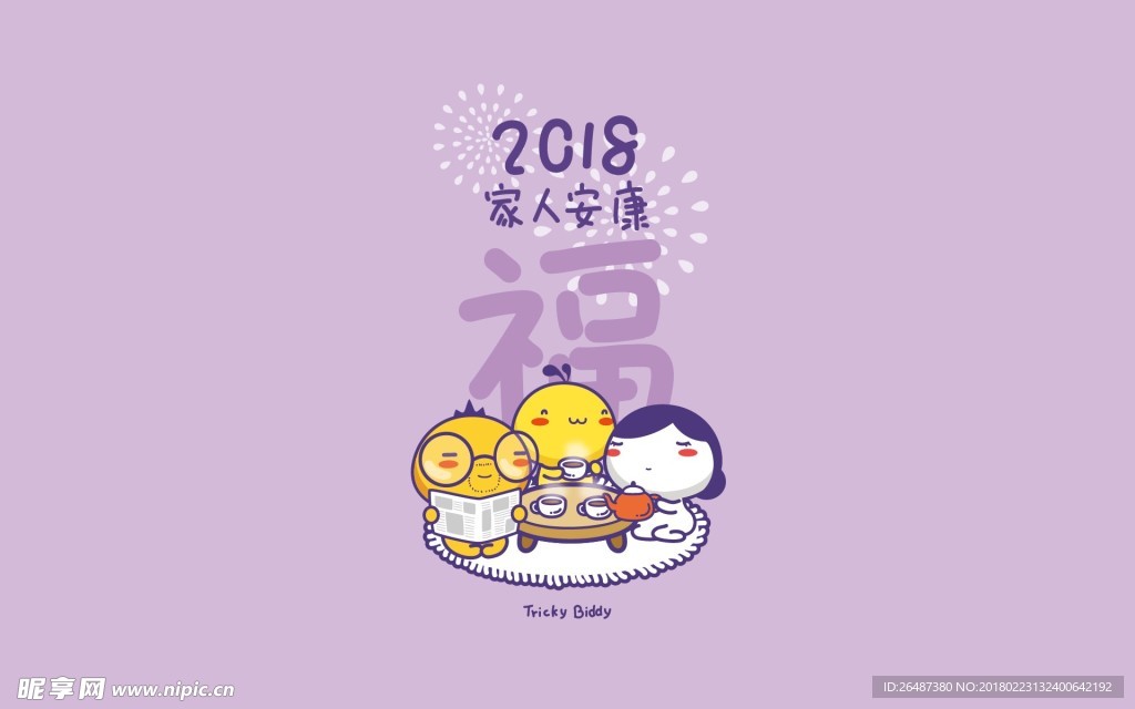 2018油爆叽丁