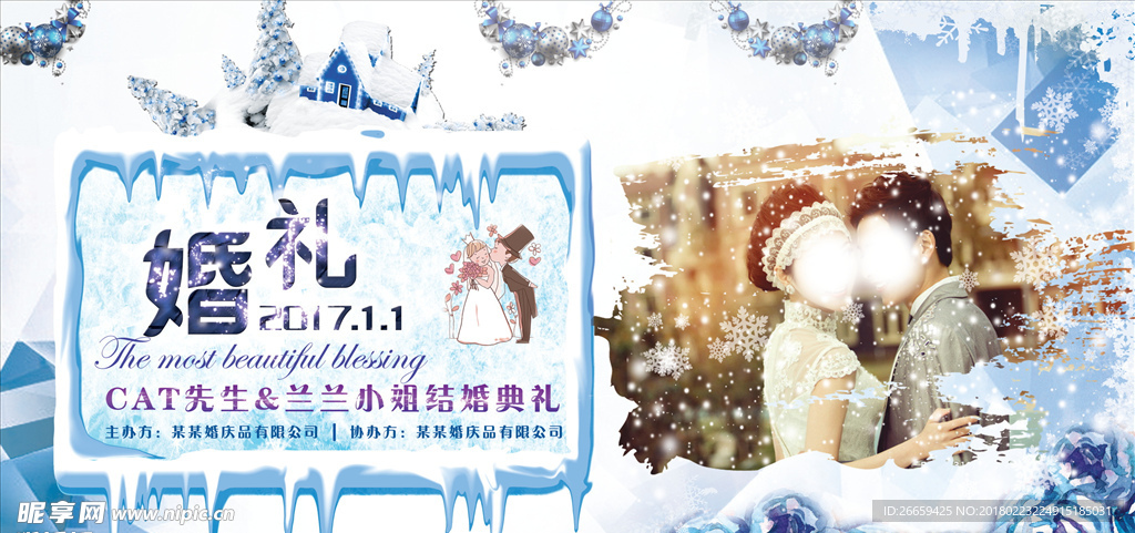 冰雪婚礼创意展板