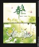 春季 吊旗