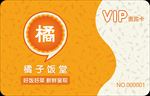 饭馆会员卡