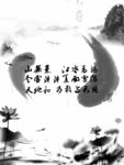 水墨太极