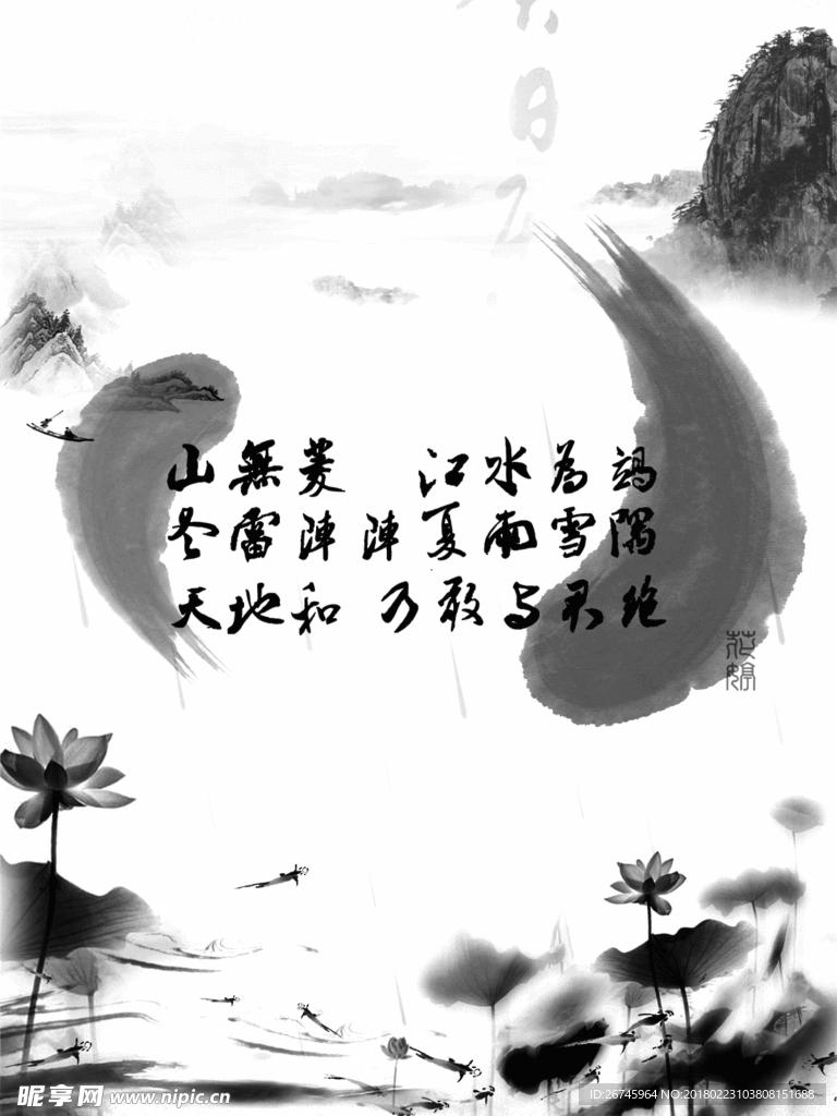 水墨太极