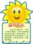温馨提示