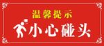 温馨提示