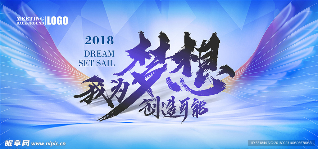 梦想