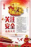 消防