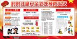 消防