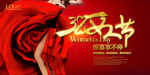 38妇女节