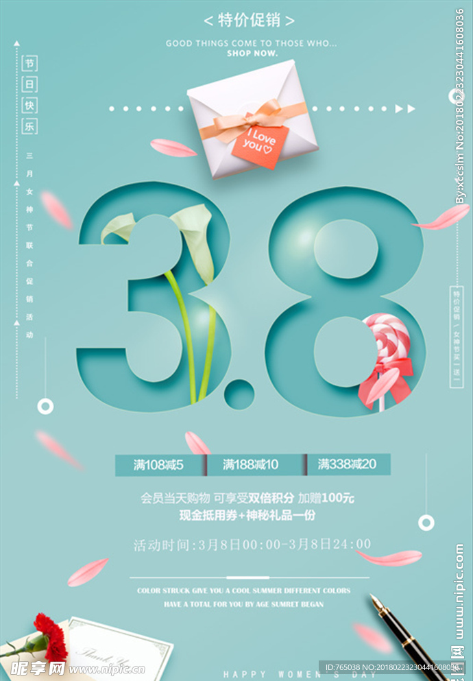 38妇女节
