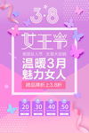 三八