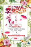 三八