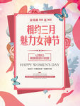 妇女节