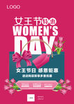 妇女节