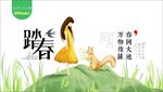 春季海报