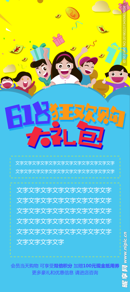 618展架