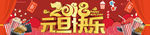 元旦快乐