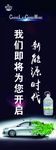 车小将  展架