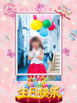 生日贺卡