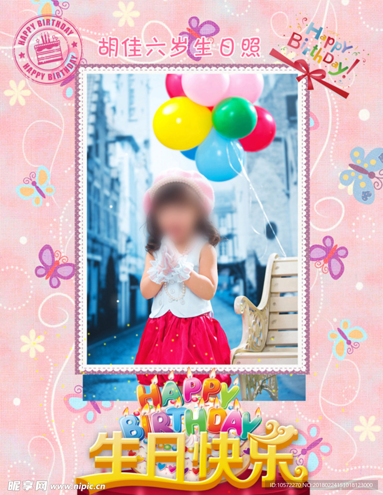 生日贺卡