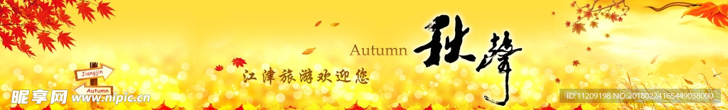 风景图