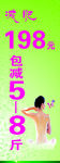 减肥