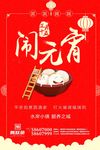 元宵节微信