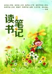 读书笔记