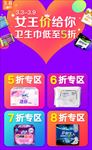 女神节活动
