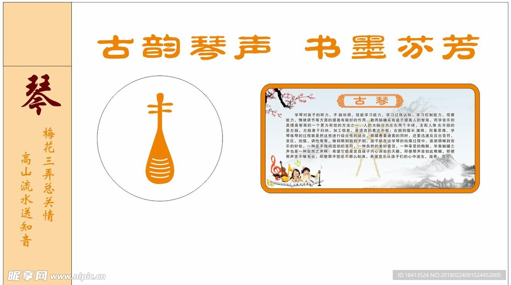 古琴造型墙