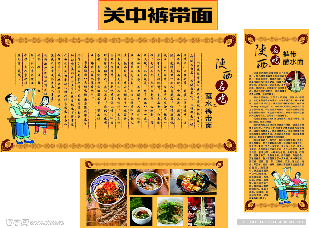 面馆广告装饰