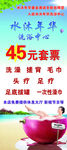 洗浴展架