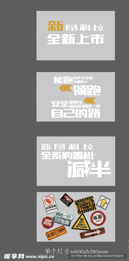 新昂科威 FBI展架