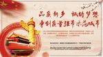 树立党性