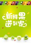 鲜果送到家